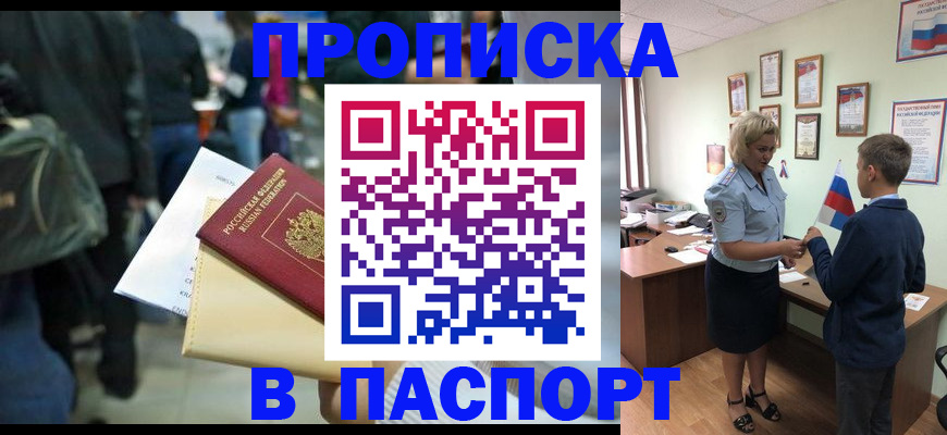 прописка для военкомата в Кизляре