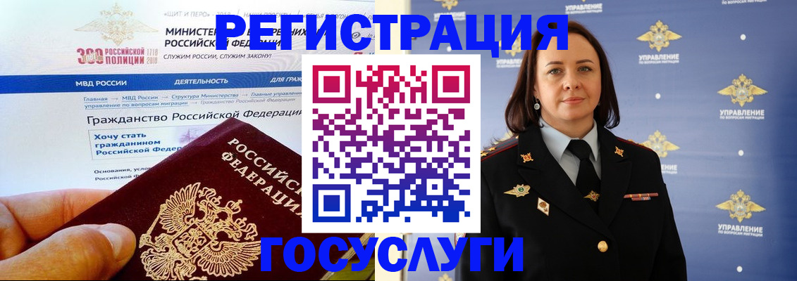 прописка для работы в Кизляре