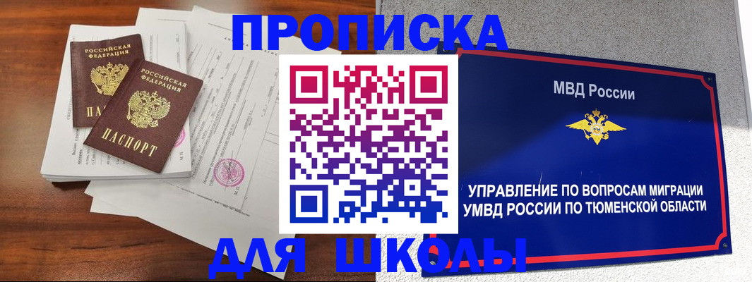 временная регистрация в Кизляре